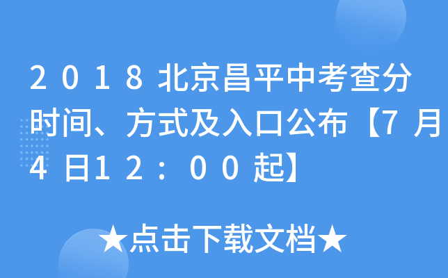 2018ƽп֕rgʽڹ7412:00