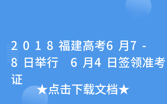 2018߿67-8e 64պI(lng)ʿC