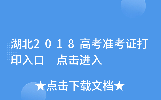 2018߿(zhn)Cӡ c(din)M(jn)