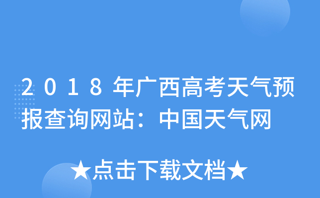 2018V߿A(y)(bo)ԃW(wng)վЇ(gu)W(wng)