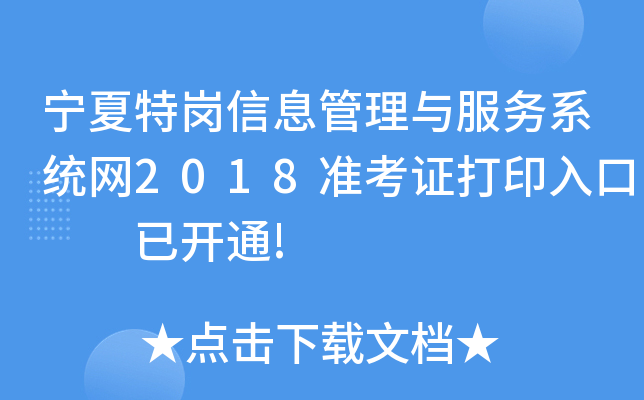 ؍Ϣc(w)ϵy(tng)W(wng)2018(zhn)Cӡ  _ͨ!