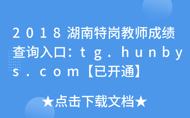 2018؍̎ɿԃ?ni)ڣtg.hunbys.com_ͨ