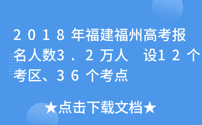 2018긣ݸ߿(bo)˔(sh)3.2f(wn) O(sh)12(g)^(q)36(g)c(din)