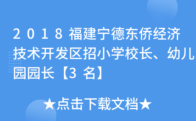 2018|S(jng)(j)g(sh)_l(f)^(q)СW(xu)УL(zhng)׃@@L(zhng)3