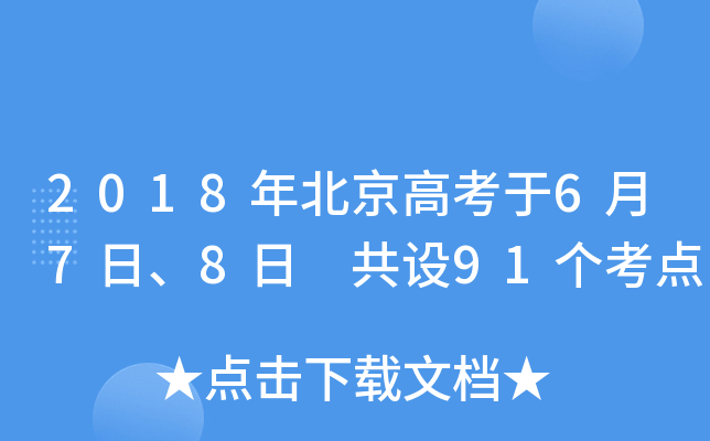 2018걱߿67ա8 O(sh)91(g)c(din)