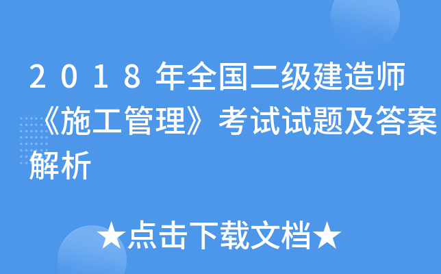 2018ȫ쎟ʩԇԇ}𰸽