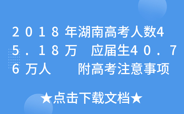 2018ϸ߿˔(sh)45.18f (yng)40.76f  ߿ע(xing)