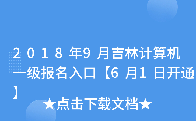 20189¼ӋCһڡ61_ͨ