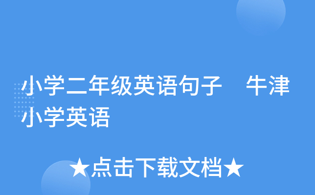 СW(xu)꼉(j)ӢZ ţСW(xu)ӢZ