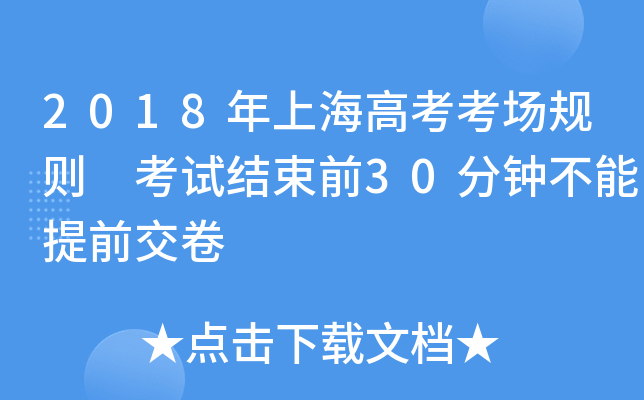 2018Ϻ߿(chng)Ҏ(gu)t ԇY(ji)ǰ30犲ǰ