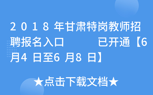 2018C؍̎Ƹ(bo)   _(ki)ͨ6468ա