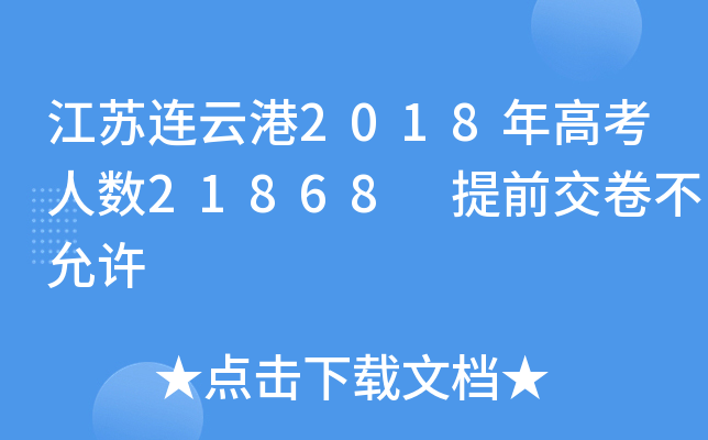 KBƸ2018߿˔(sh)21868 ǰS