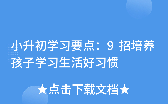 СW(xu)(x)Ҫc(din)9B(yng)ӌW(xu)(x)(x)T