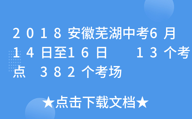 2018ʏп61416  13c 382