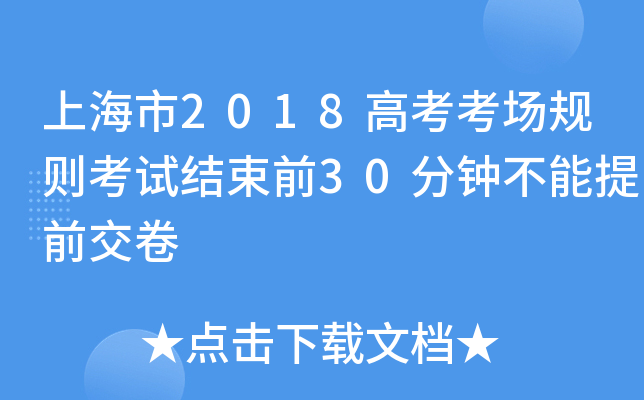 Ϻ2018߿(chng)Ҏ(gu)tԇY(ji)ǰ30犲ǰ