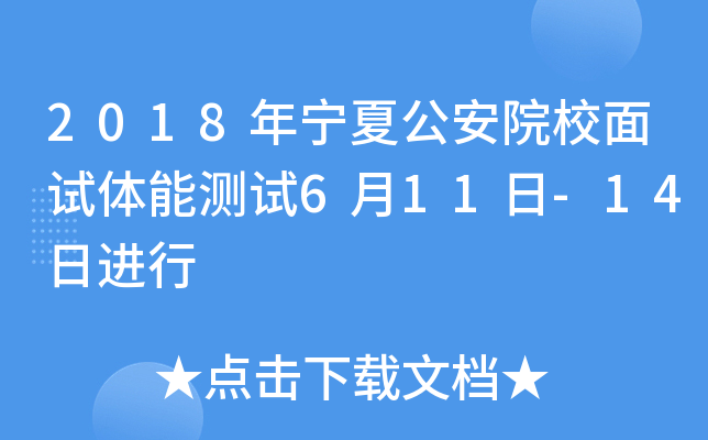 2018ꌎĹԺУԇwܜy(c)ԇ611-14M(jn)