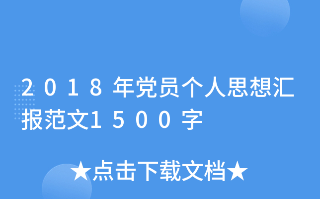 2018hT(g)˼?yn)R(bo)1500