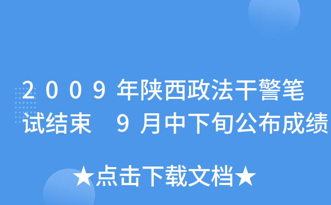 2009ɾPԇY(ji) 9Ѯɿ