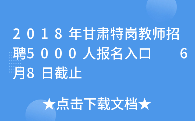2018C؍̎Ƹ5000ˈ  68սֹ
