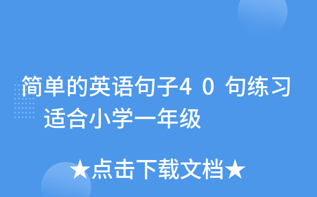 (jin)εӢZ(y)40侚(x) mСW(xu)һ꼉(j)
