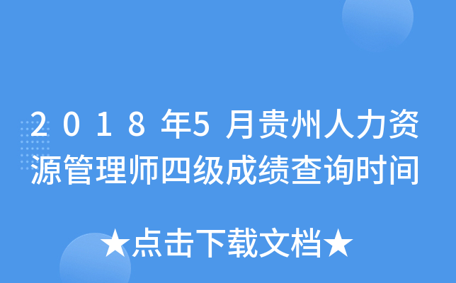 20185FYԴ펟ļ(j)ɿ(j)ԃ(xn)r(sh)g