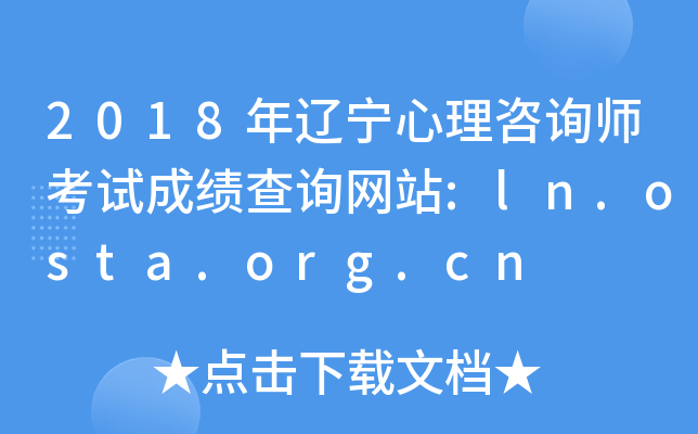 2018|ԃԇɿԃW(wng)վ:ln.osta.org.cn