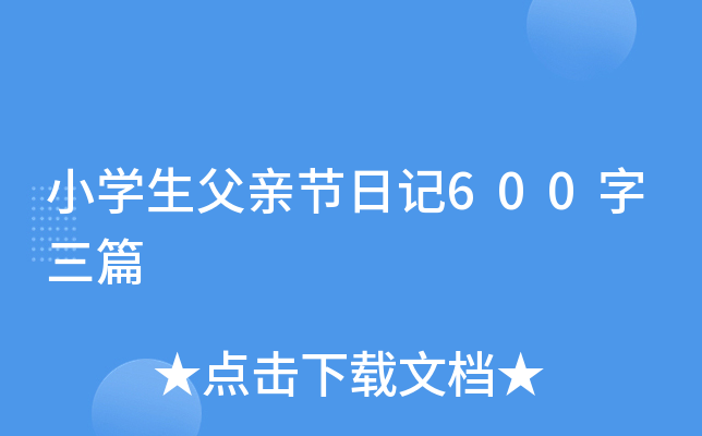 СWH(ji)ӛ600ƪ