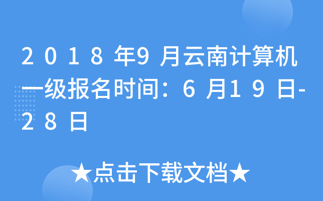 20189Ӌ(j)C(j)һ(j)(bo)r(sh)g619-28