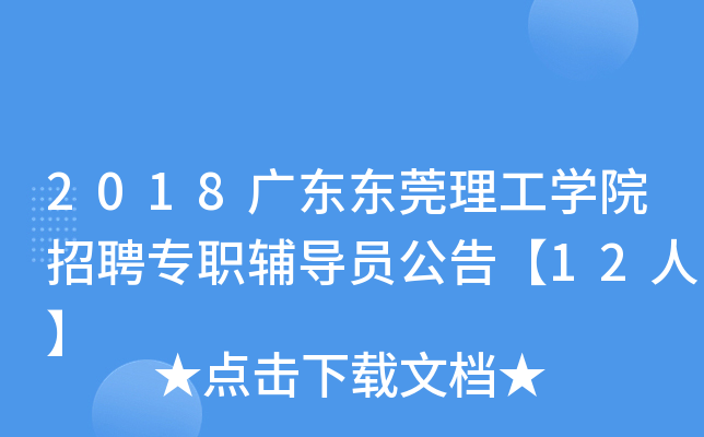 2018V||ݸW(xu)ԺƸo(do)T桾12ˡ