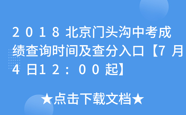 2018T^пɿԃrgڡ7412:00