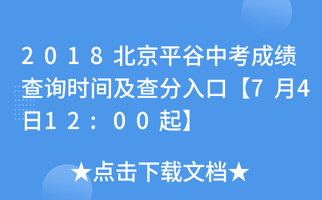 2018ƽпɿԃrgڡ7412:00