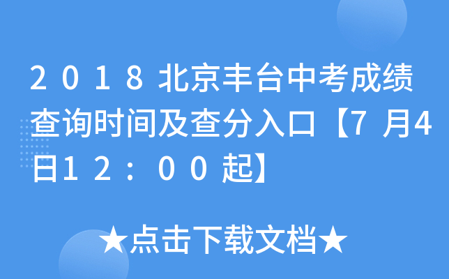 2018S_(ti)пɿԃr(sh)gڡ7412:00