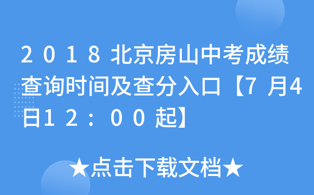 2018ɽпɿԃr(sh)gڡ7412:00
