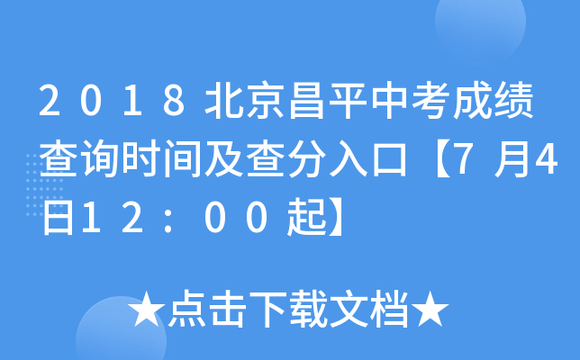 2018ƽпɿԃrgڡ7412:00