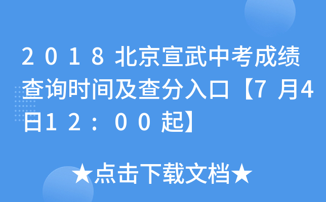 2018пɿ(j)ԃ(xn)r(sh)gڡ7412:00