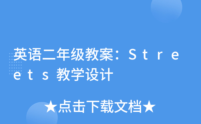 ӢZ꼉̰StreetšW(xu)O(sh)Ӌ