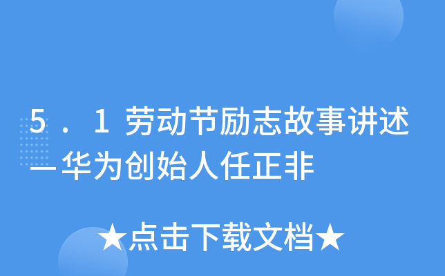 5.1ڄӹ(ji)־vA鄓(chung)ʼ