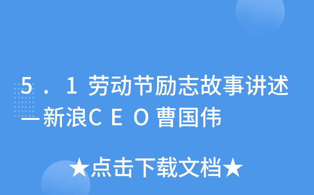 5.1ڄӹ(ji)־vCEO܇