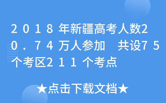 2018½߿˔(sh)20.74f˅ O(sh)75^(q)211c