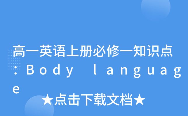 һӢZσԱһ֪RcBody language