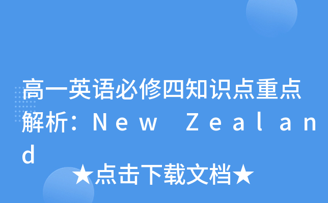 һӢZ֪R(sh)c(din)c(din)New Zealand