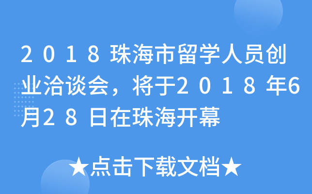 2018麣W(xu)ˆT(chung)I(y)ǢՄ2018628麣_Ļ