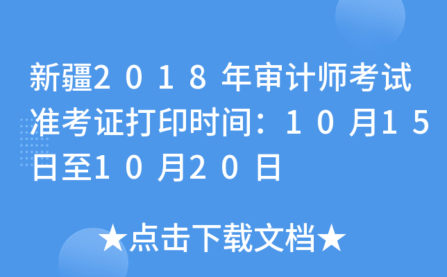 ½2018ꌏӋ(j)ԇ(zhn)Cӡr(sh)g10151020