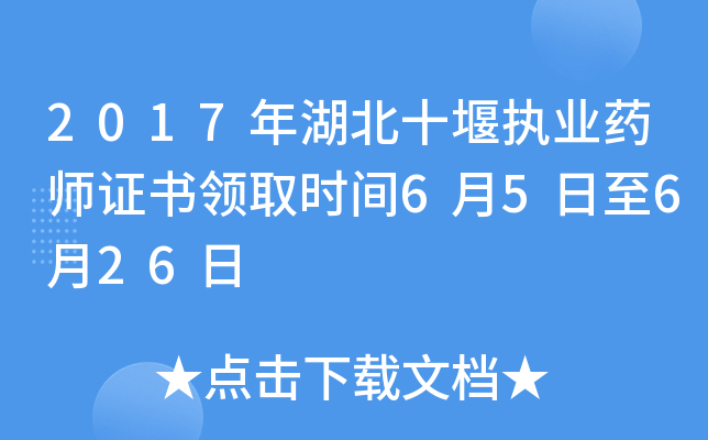 2017ʮ߈(zh)I(y)ˎC(sh)I(lng)ȡr(sh)g65626