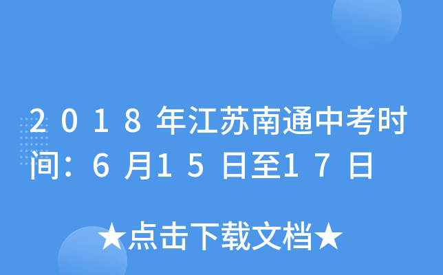 2018꽭Kͨпr(sh)g61517