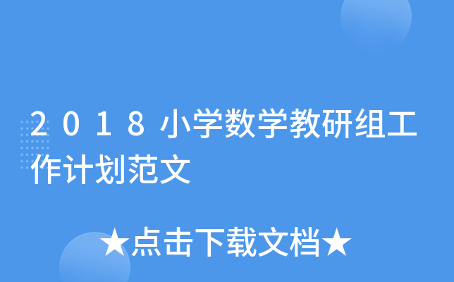 2018СW(xu)(sh)W(xu)нMӋ(j)