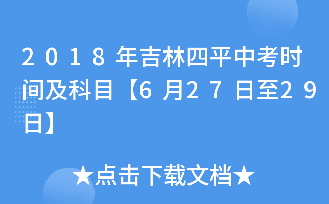 2018꼪ƽпr(sh)gĿ62729ա