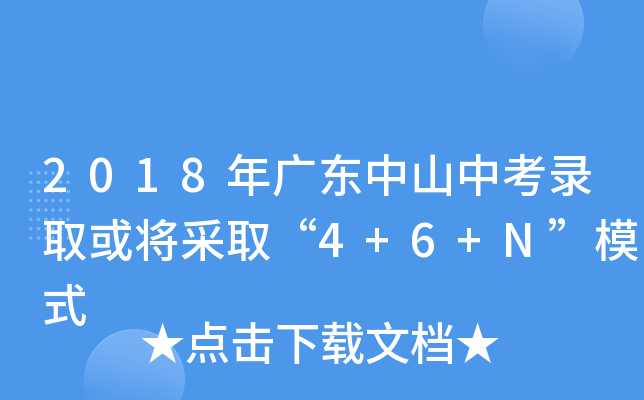 2018V|ɽпȡ?q)ȡ?+6+Nģʽ