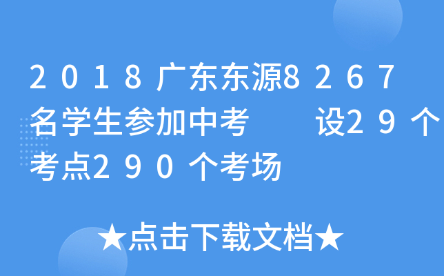2018V||Դ8267W(xu)п  O(sh)29c290