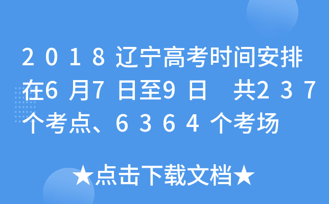 2018|߿r(sh)g679 237(g)c(din)6364(g)(chng)